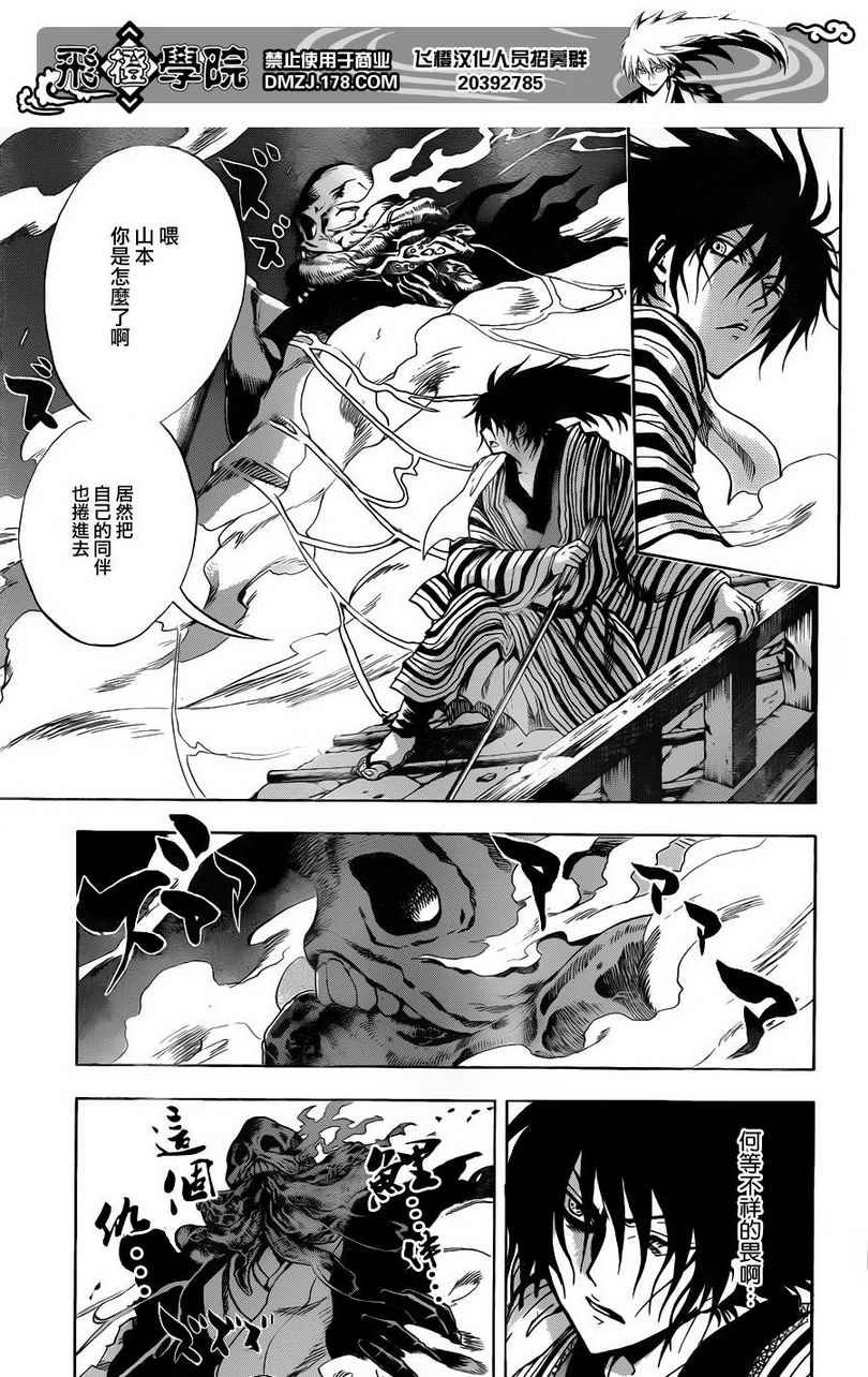 第156话 暴走