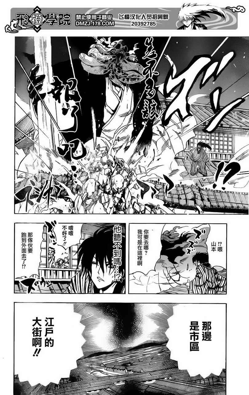 第156话 暴走