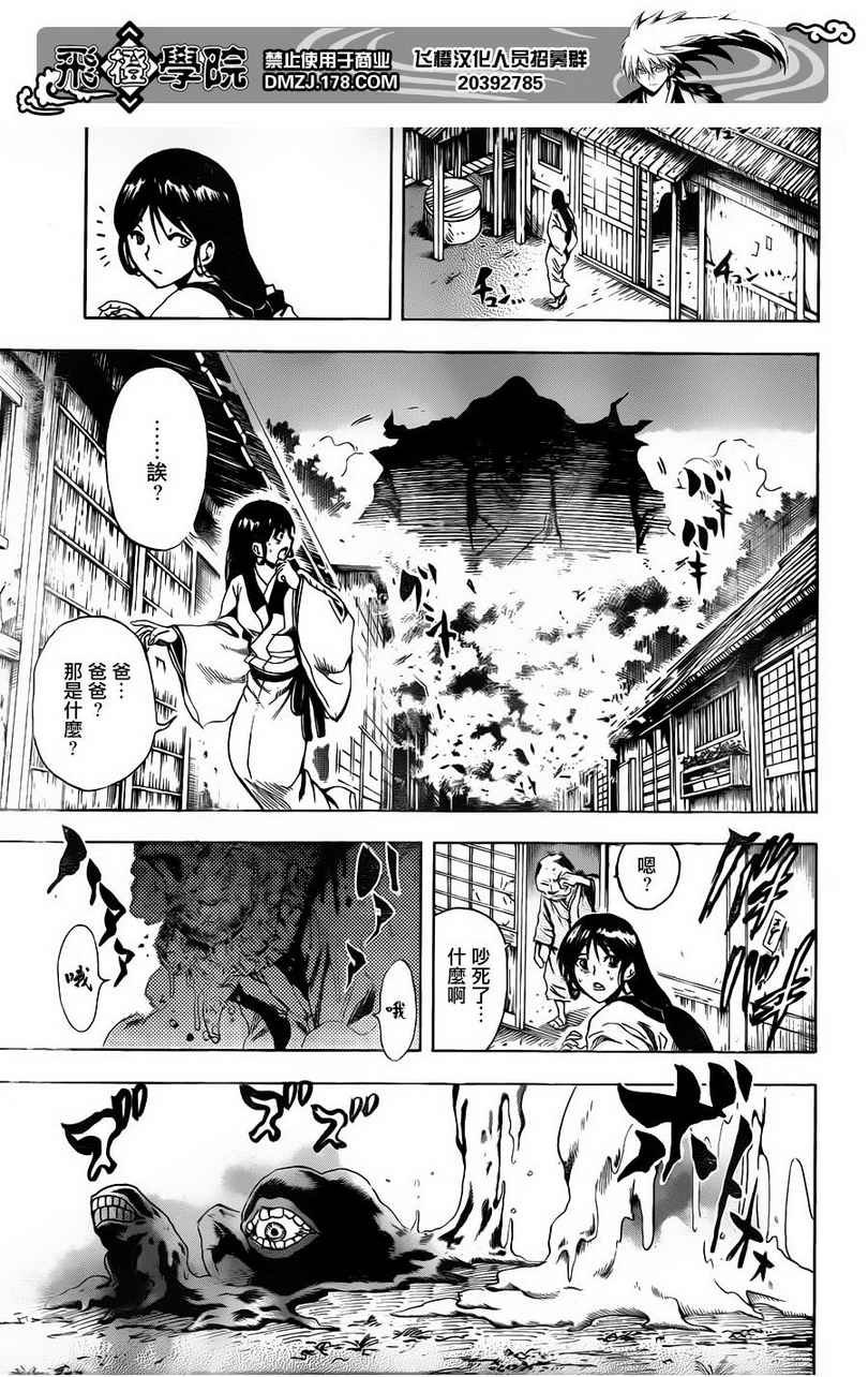 第156话 暴走
