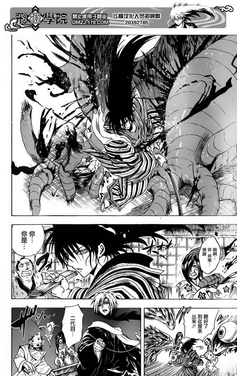 第156话 暴走