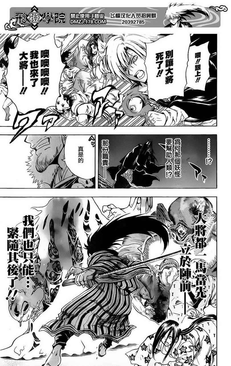 第156话 暴走