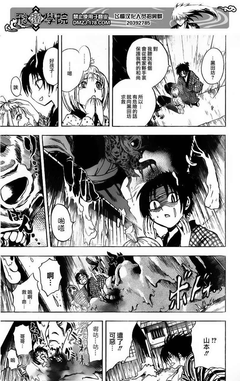 第156话 暴走
