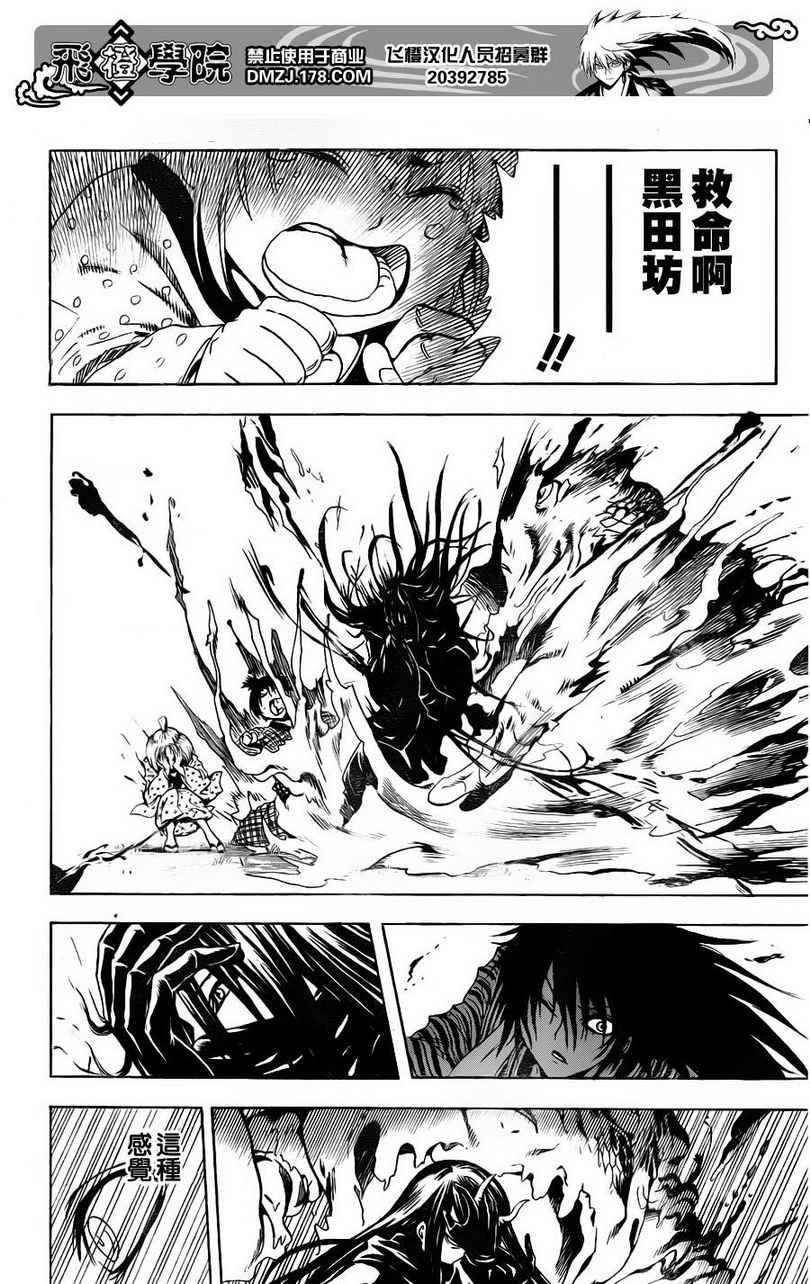 第156话 暴走