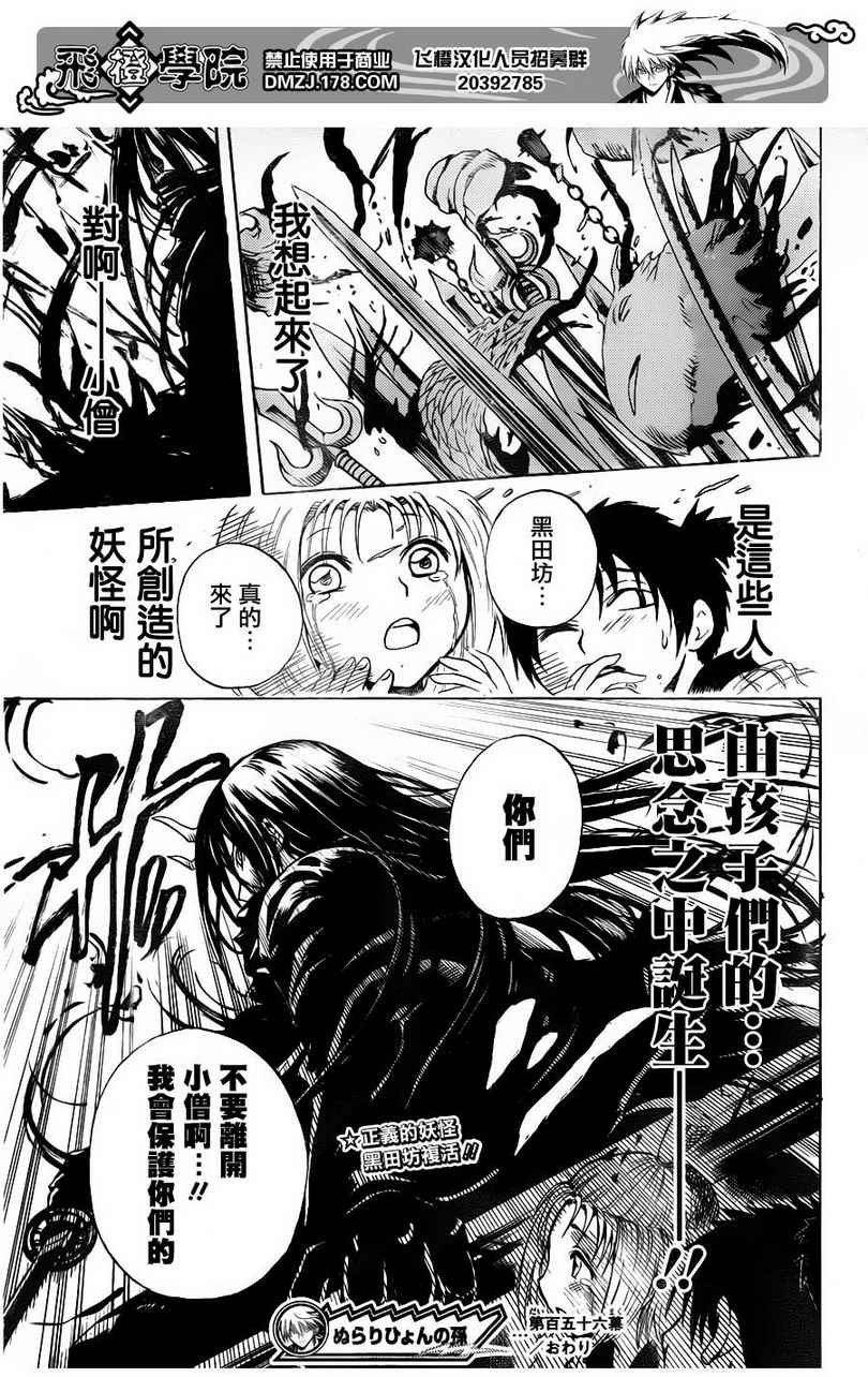 第156话 暴走