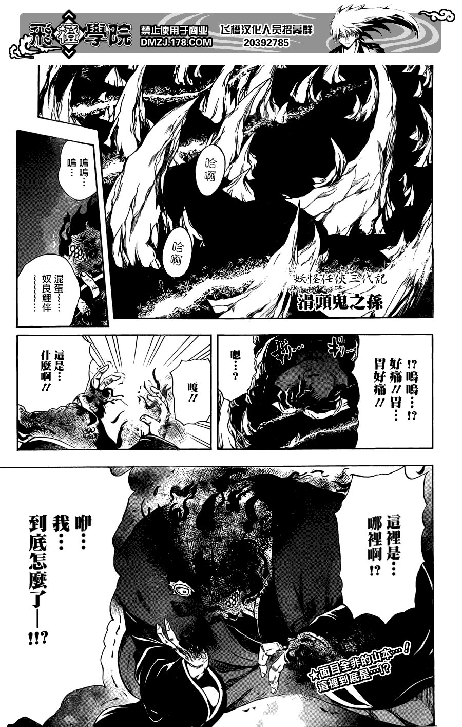 第157话 被创造的人们