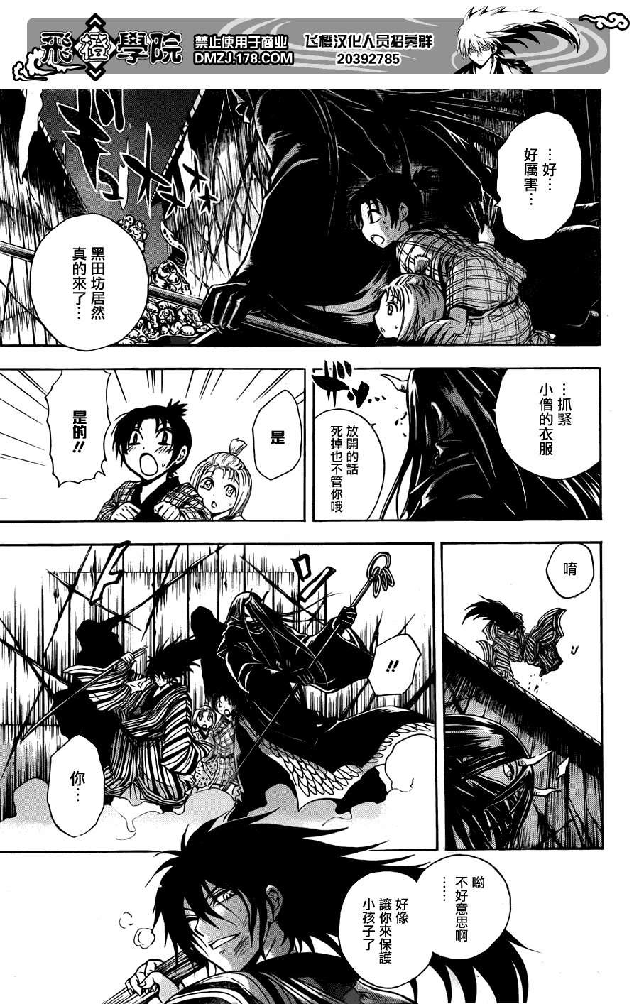 第157话 被创造的人们