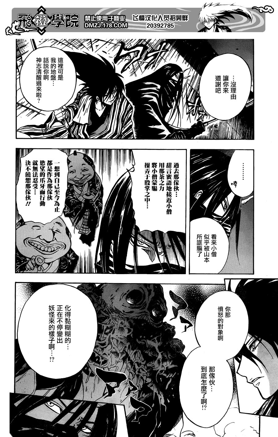 第157话 被创造的人们