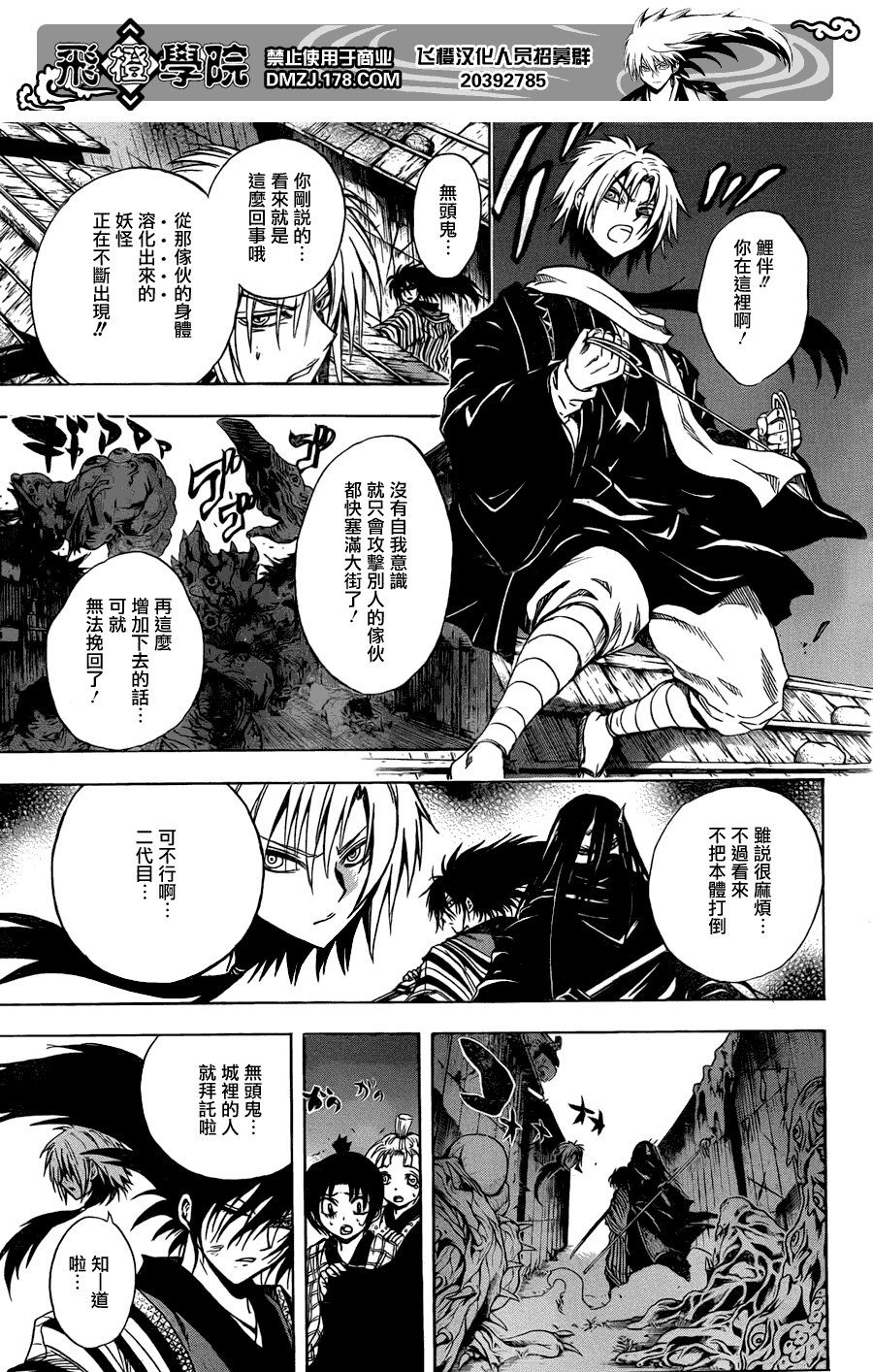 第157话 被创造的人们