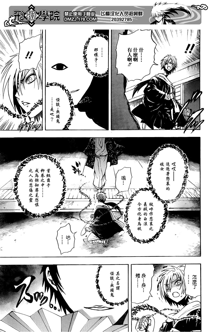 第157话 被创造的人们