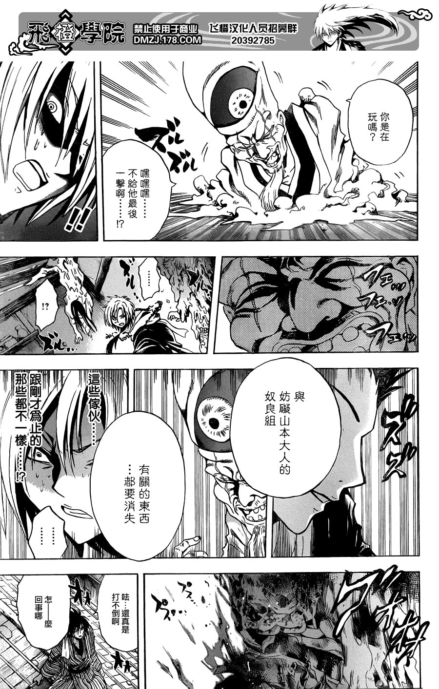 第157话 被创造的人们