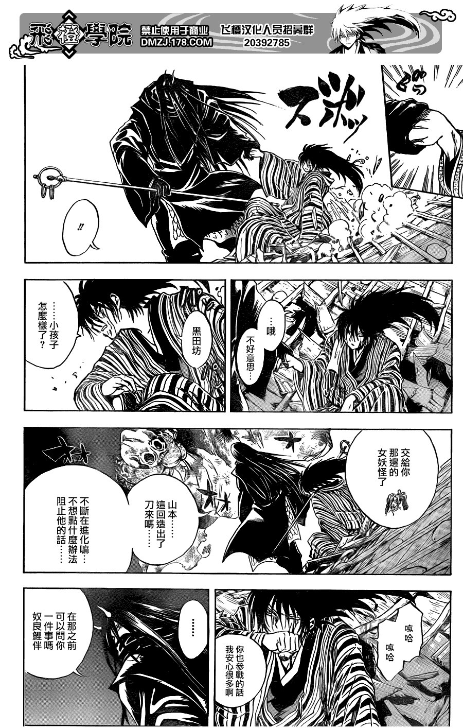 第157话 被创造的人们