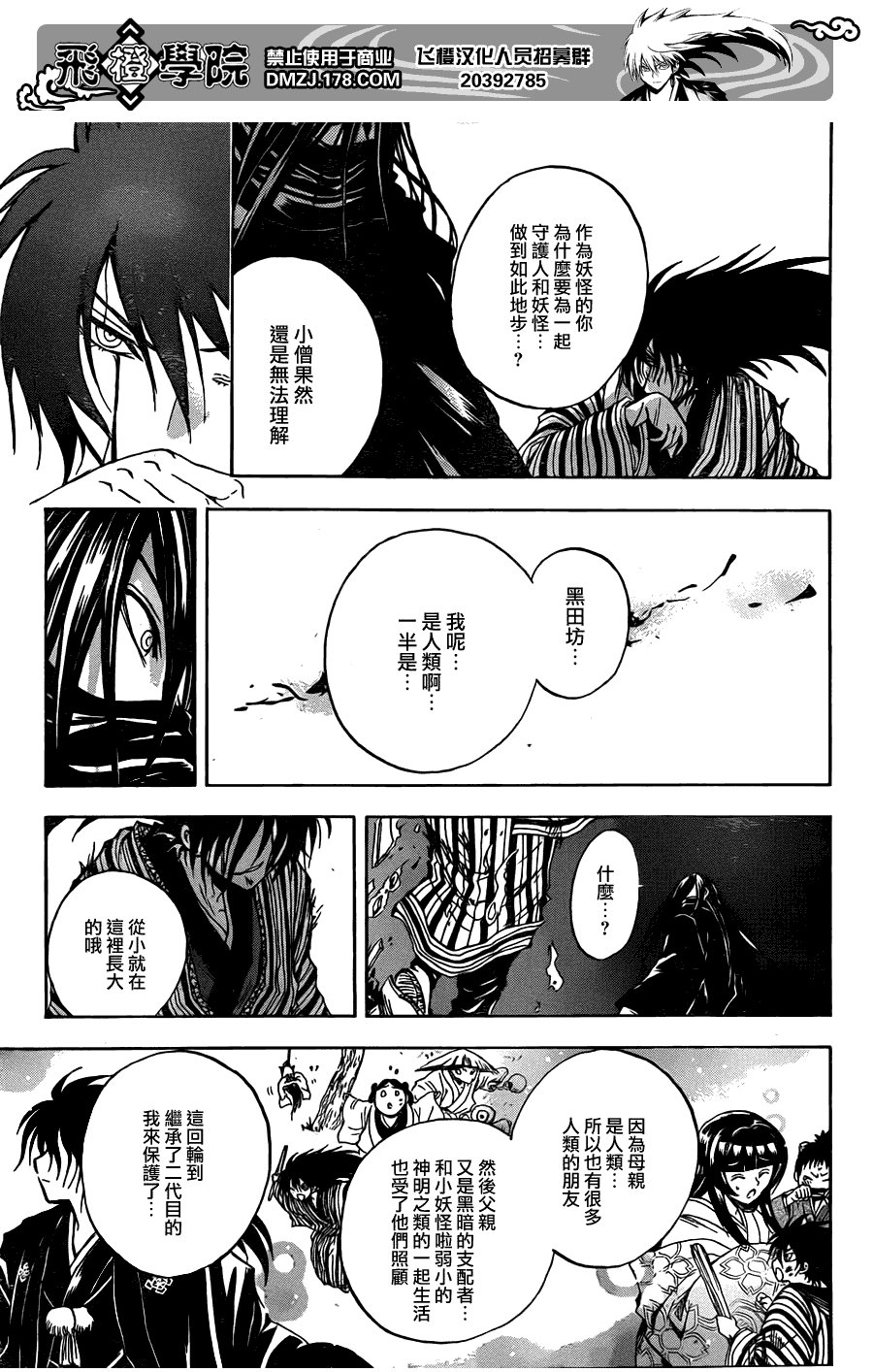 第157话 被创造的人们