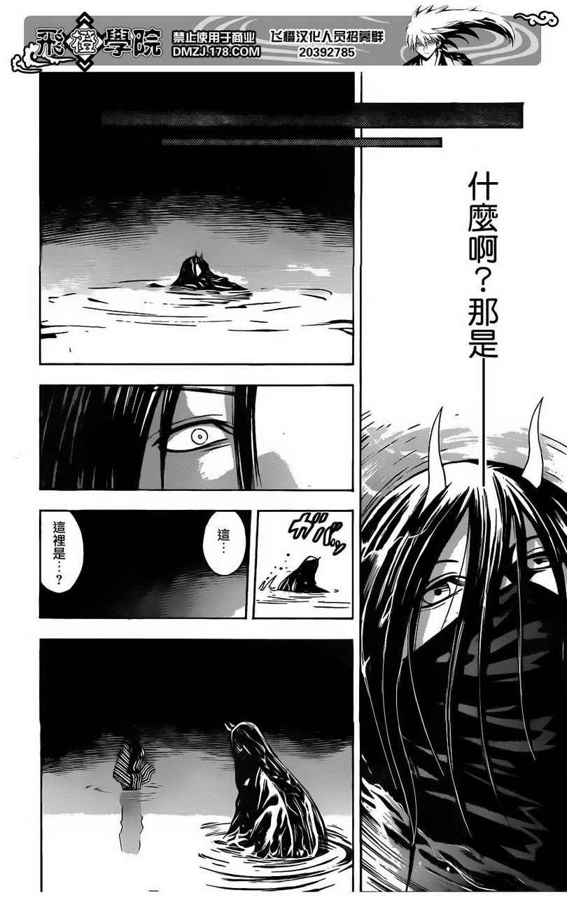 第158话 霸王硬上钩