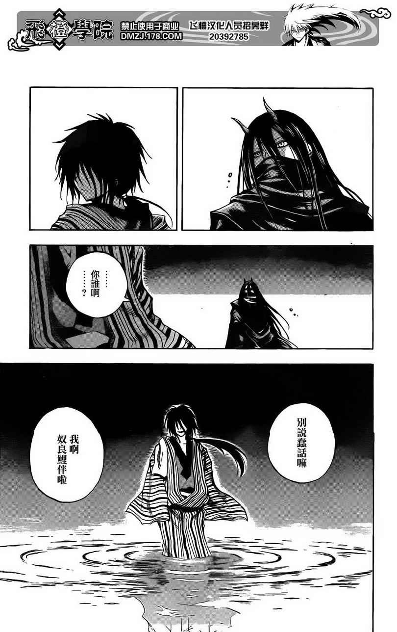 第158话 霸王硬上钩