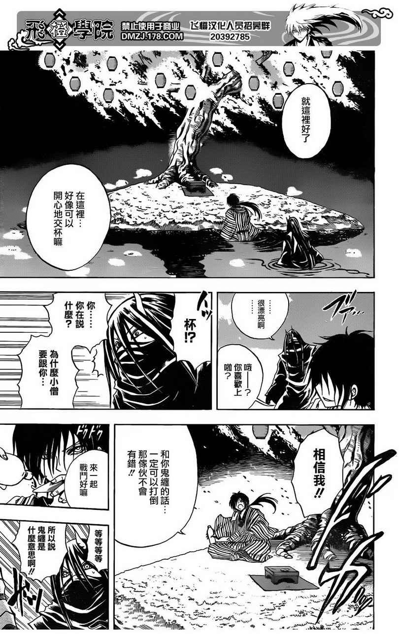 第158话 霸王硬上钩