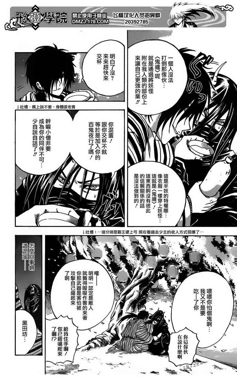 第158话 霸王硬上钩