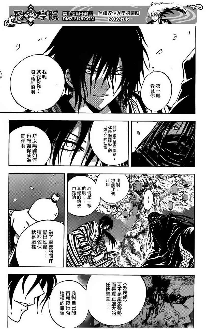 第158话 霸王硬上钩