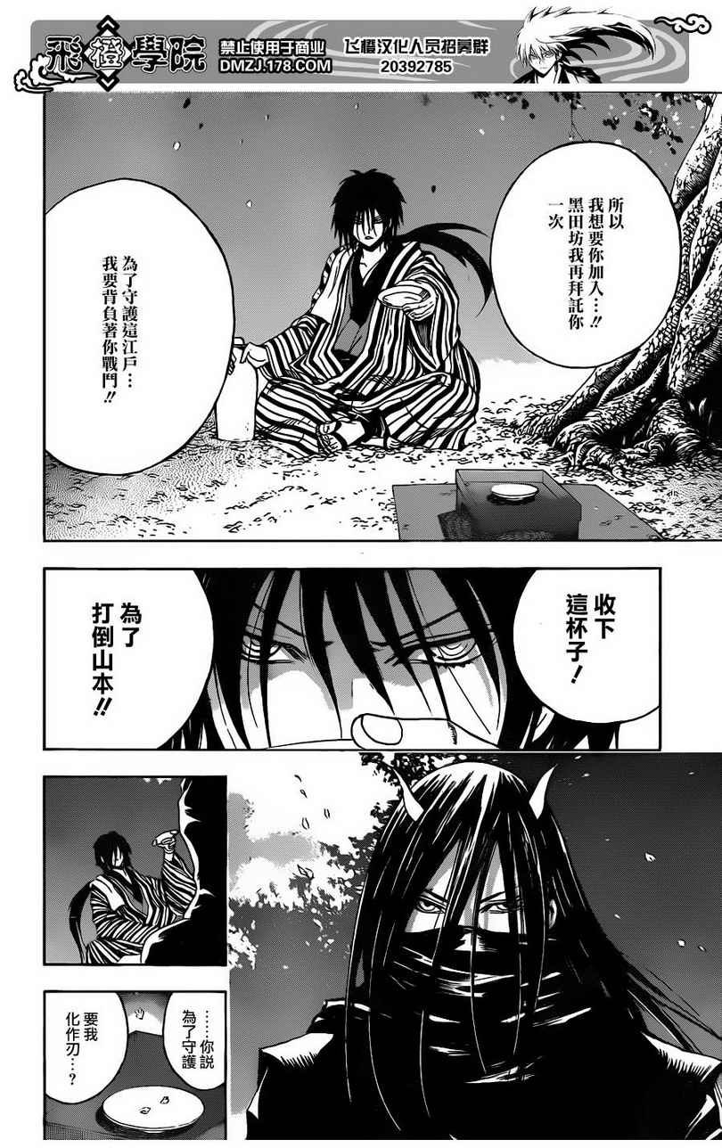 第158话 霸王硬上钩