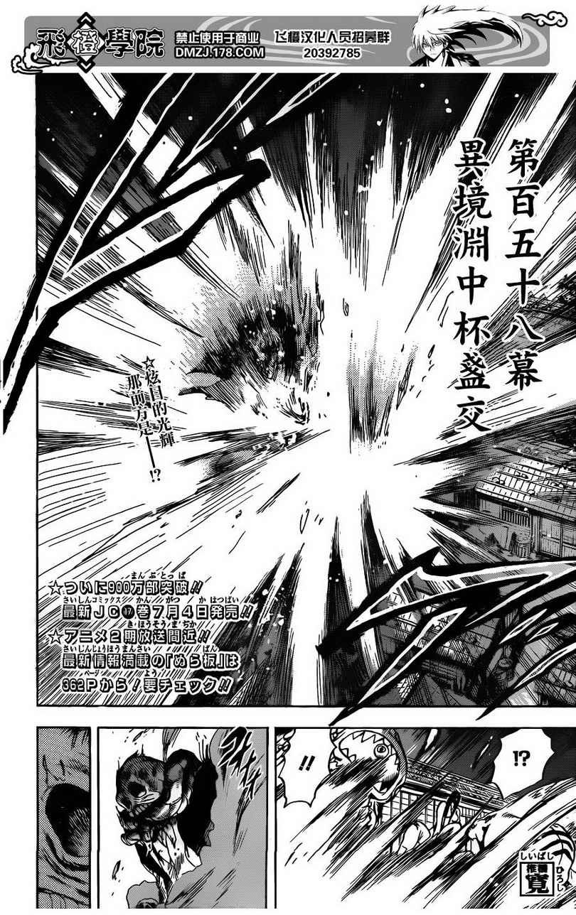 第158话 霸王硬上钩