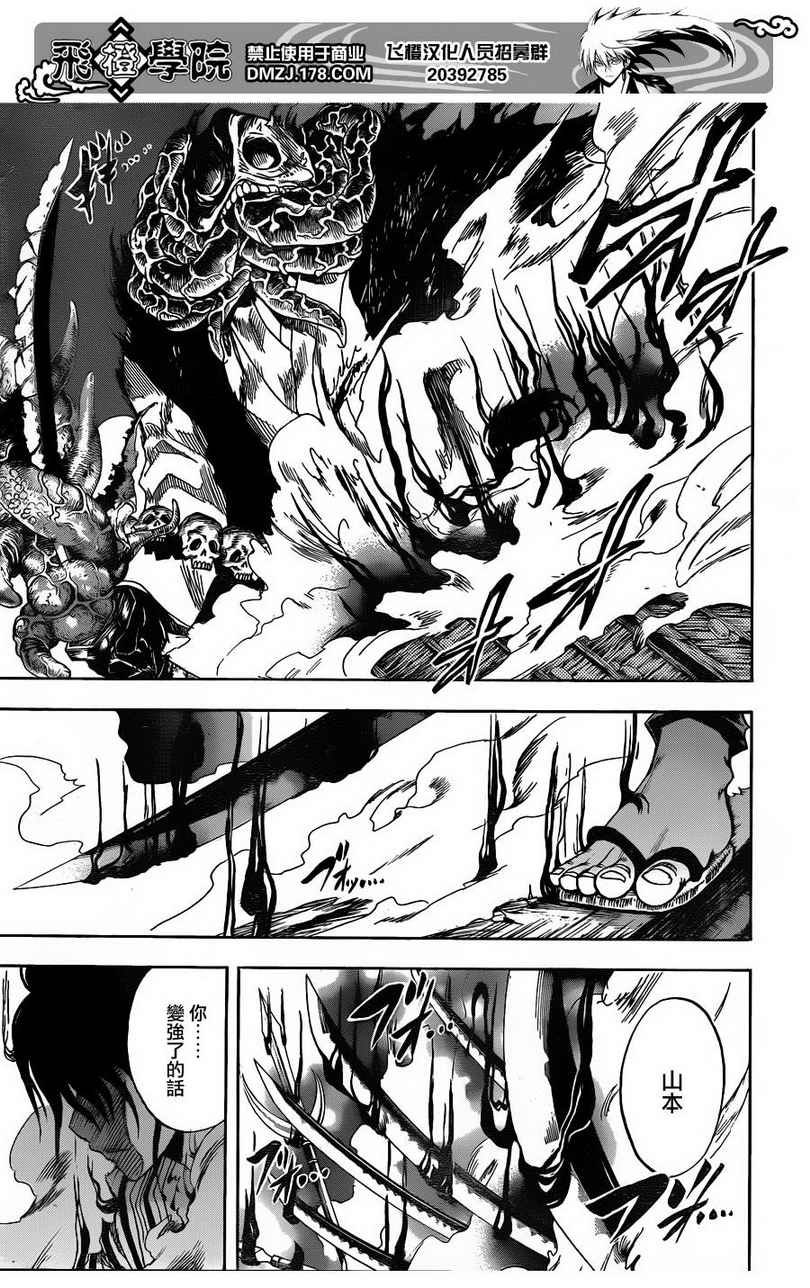 第158话 霸王硬上钩
