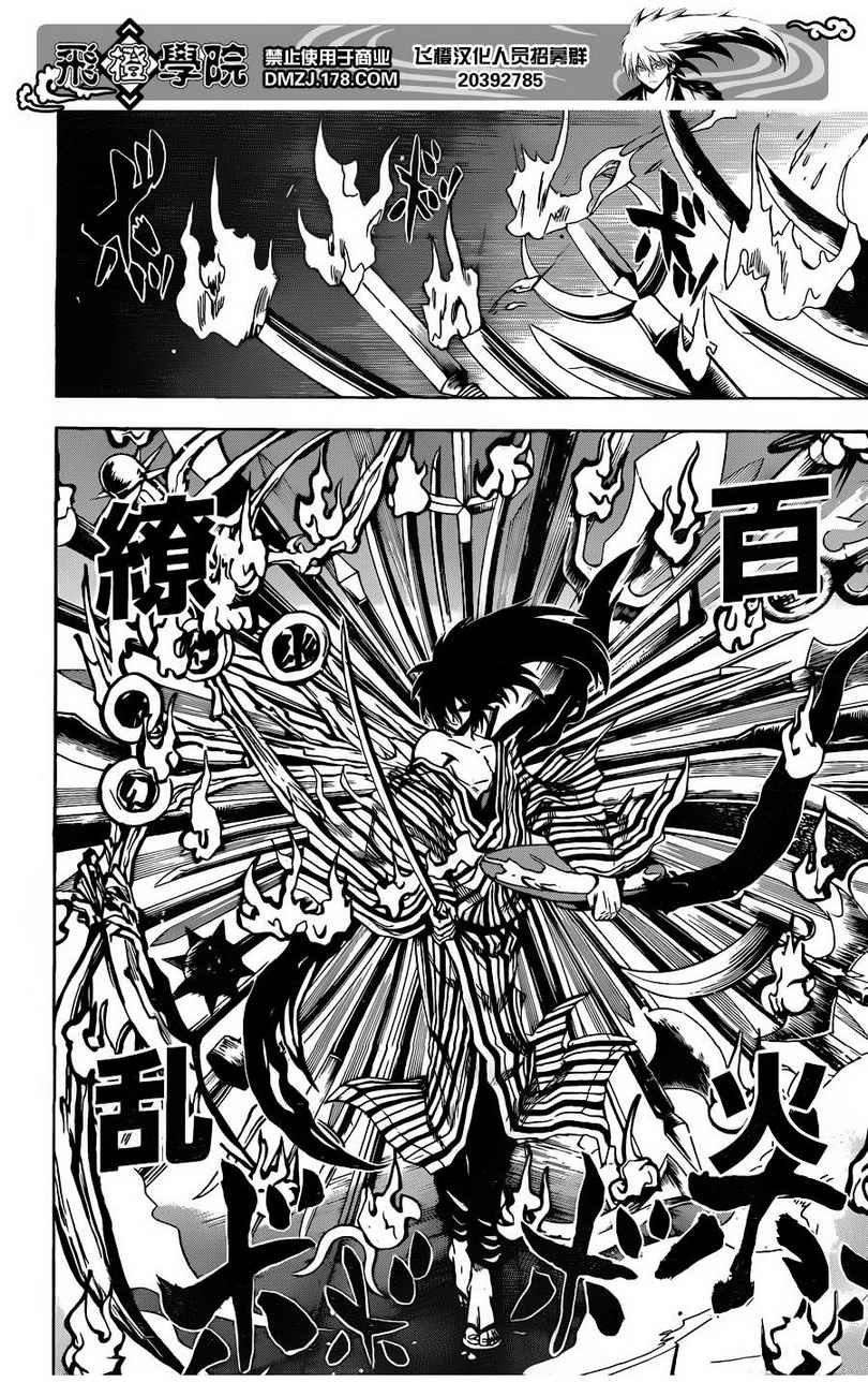 第158话 霸王硬上钩