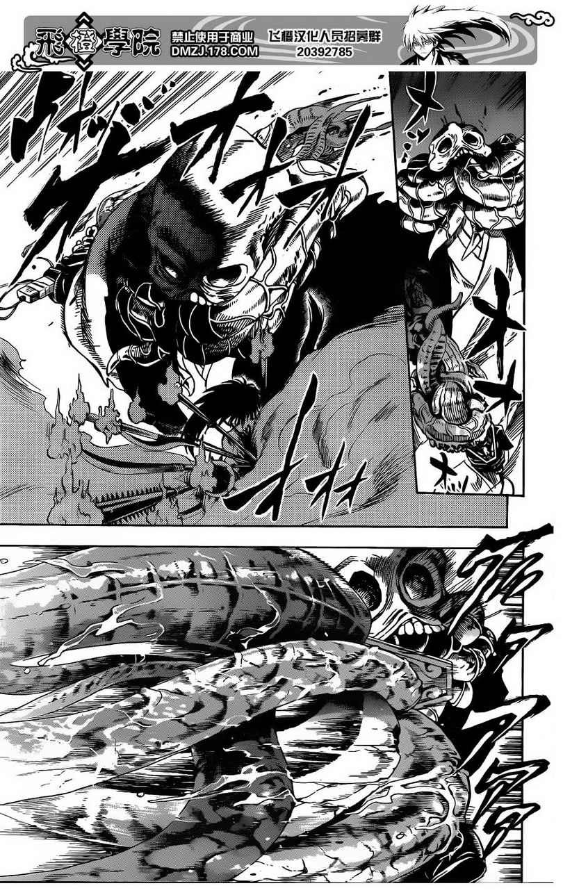 第158话 霸王硬上钩