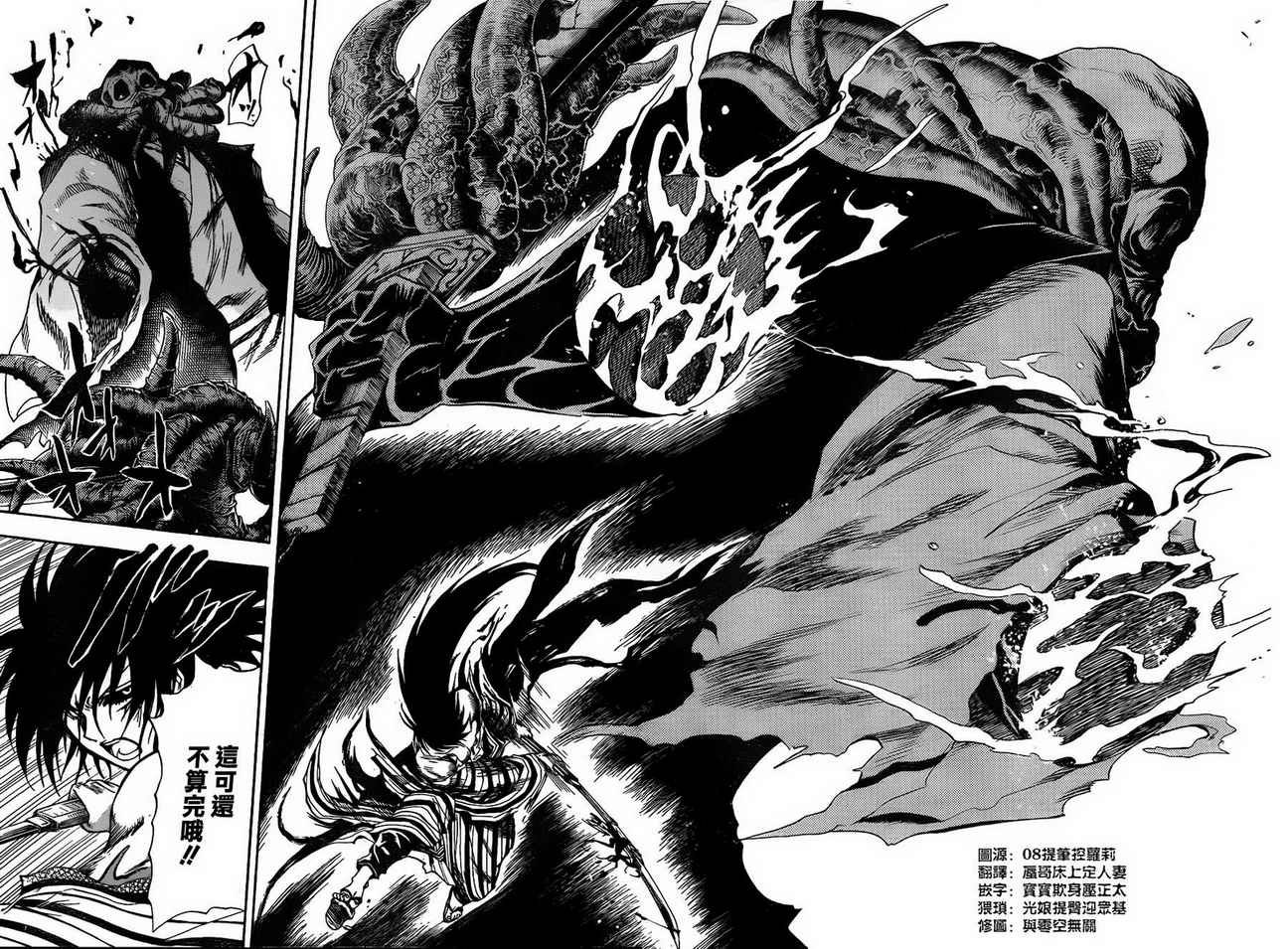 第158话 霸王硬上钩