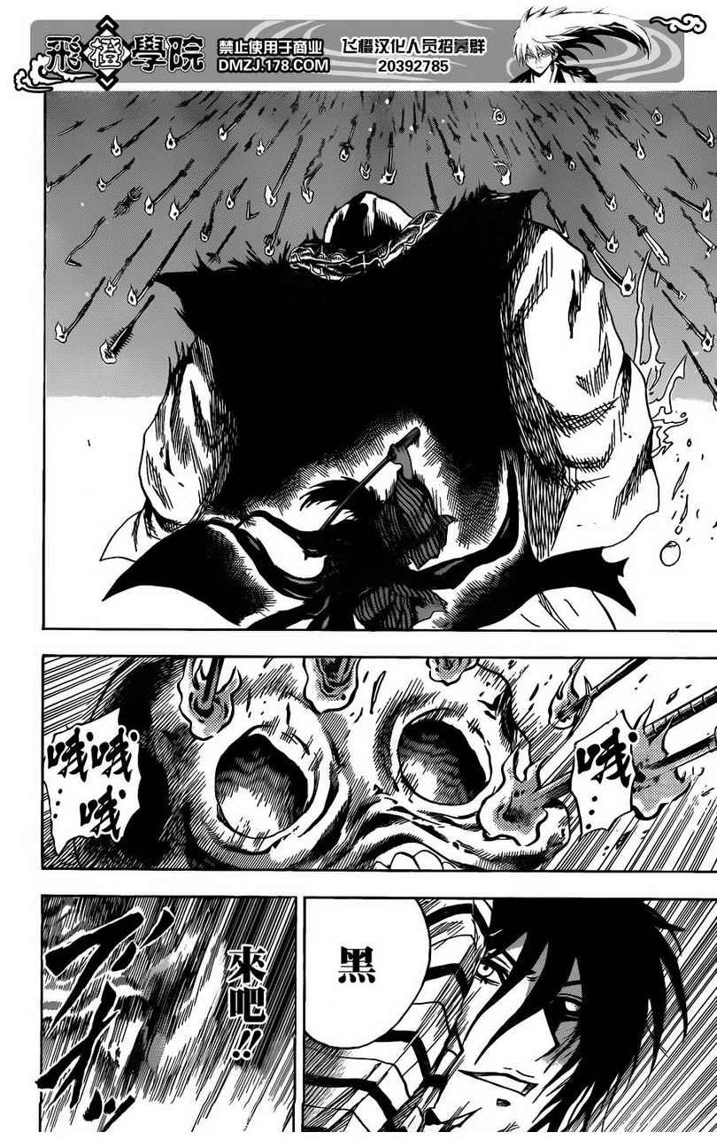 第158话 霸王硬上钩
