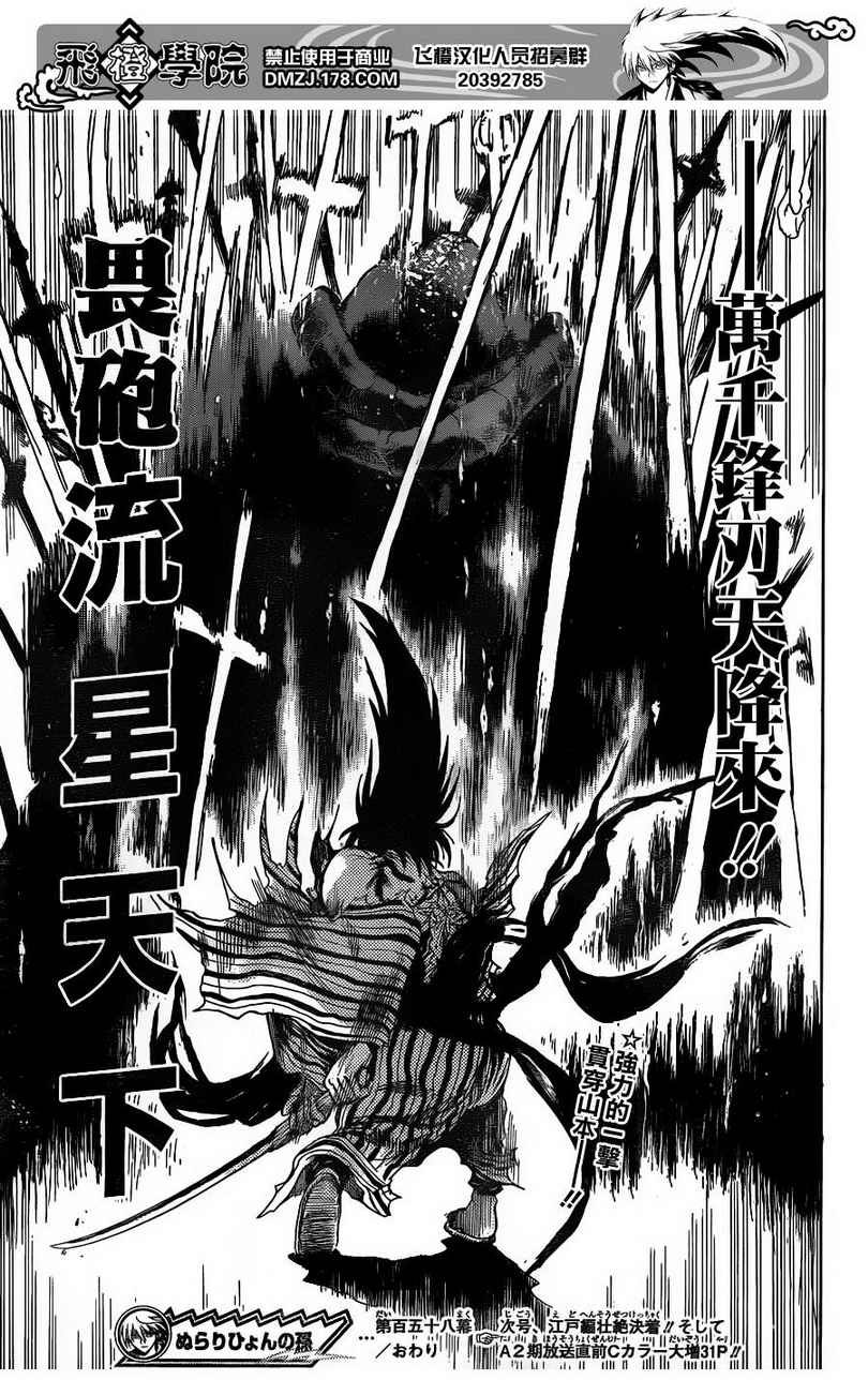第158话 霸王硬上钩