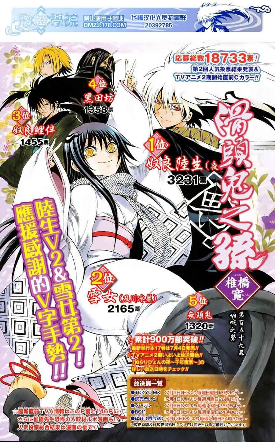 第159话 呐喊之声
