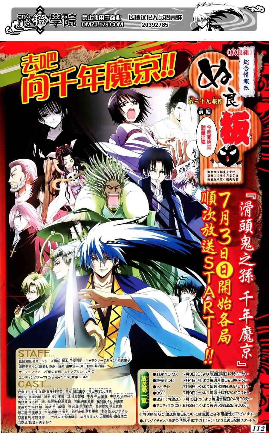 第159话 呐喊之声