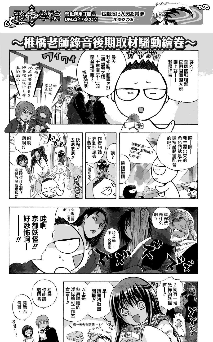 第159话 呐喊之声