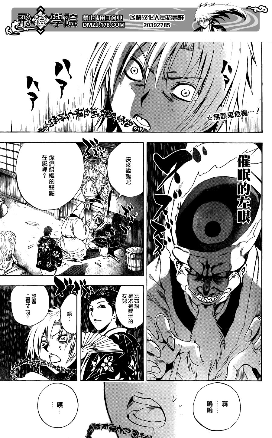 第159话 呐喊之声