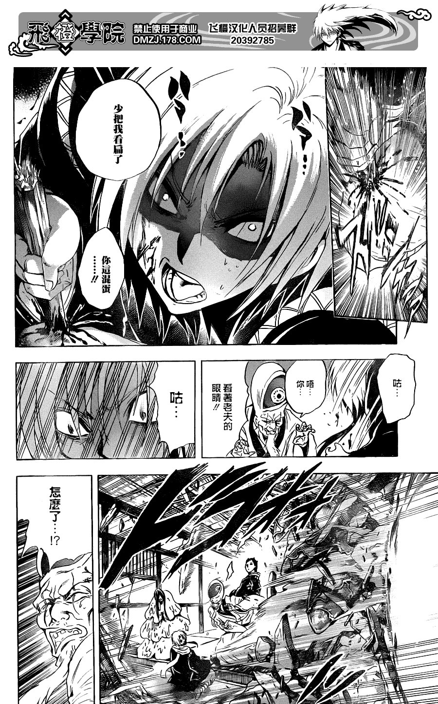 第159话 呐喊之声