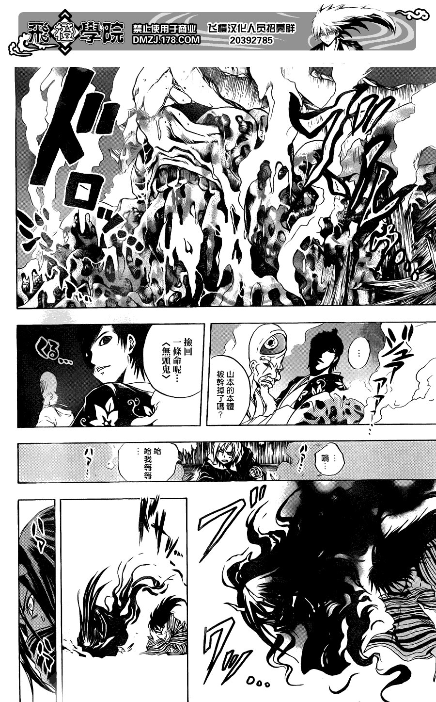 第159话 呐喊之声