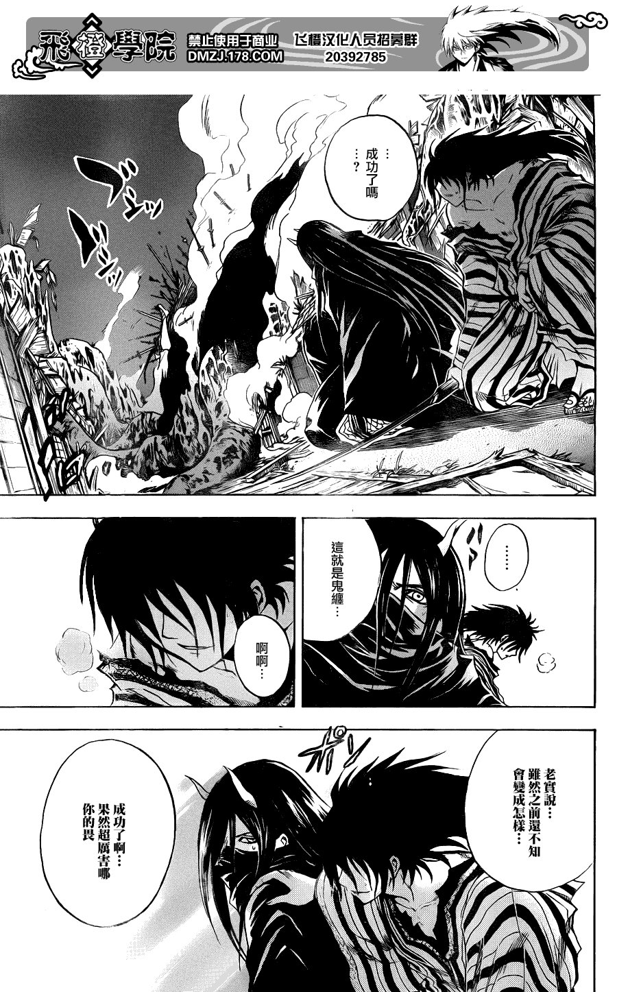 第159话 呐喊之声