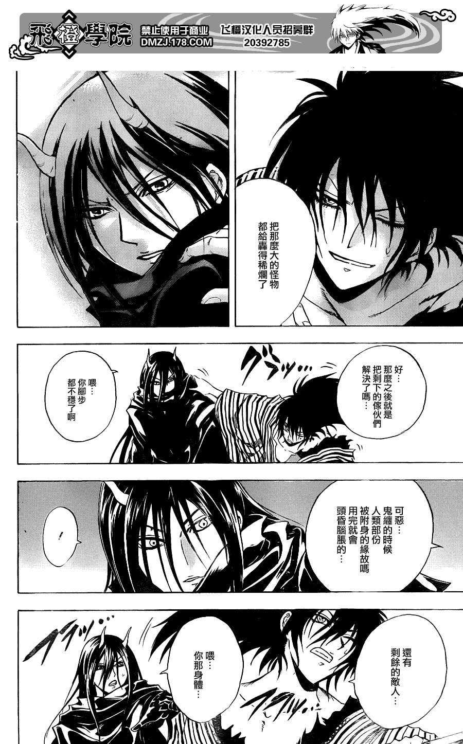 第159话 呐喊之声