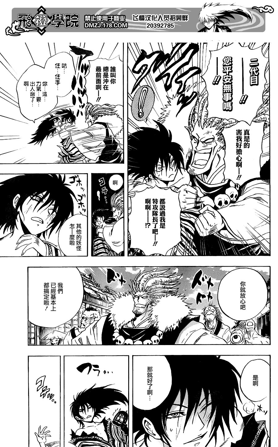第159话 呐喊之声