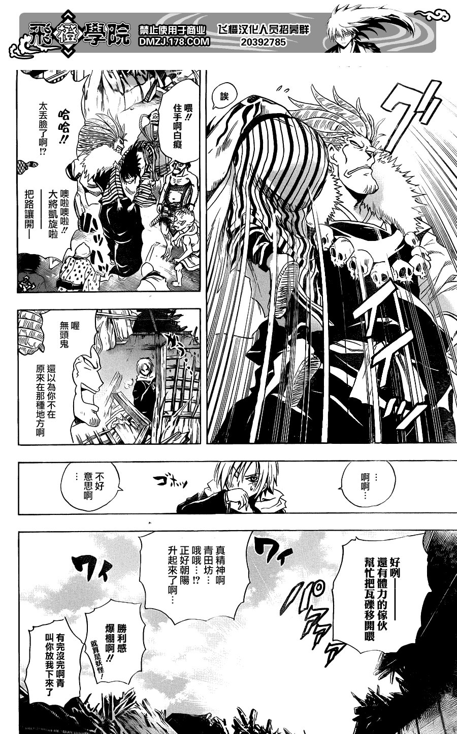 第159话 呐喊之声