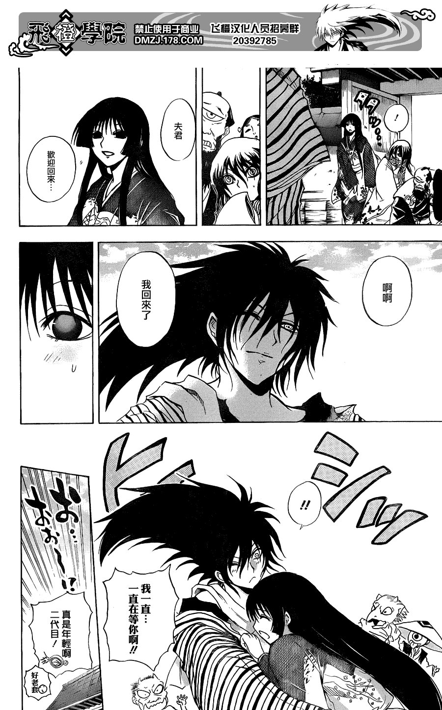 第159话 呐喊之声