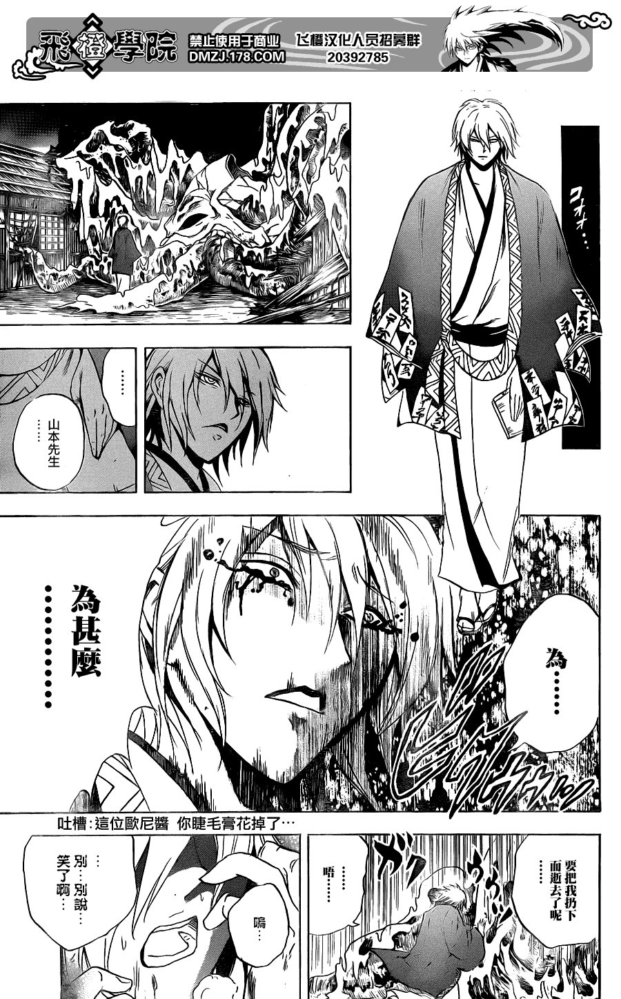 第159话 呐喊之声