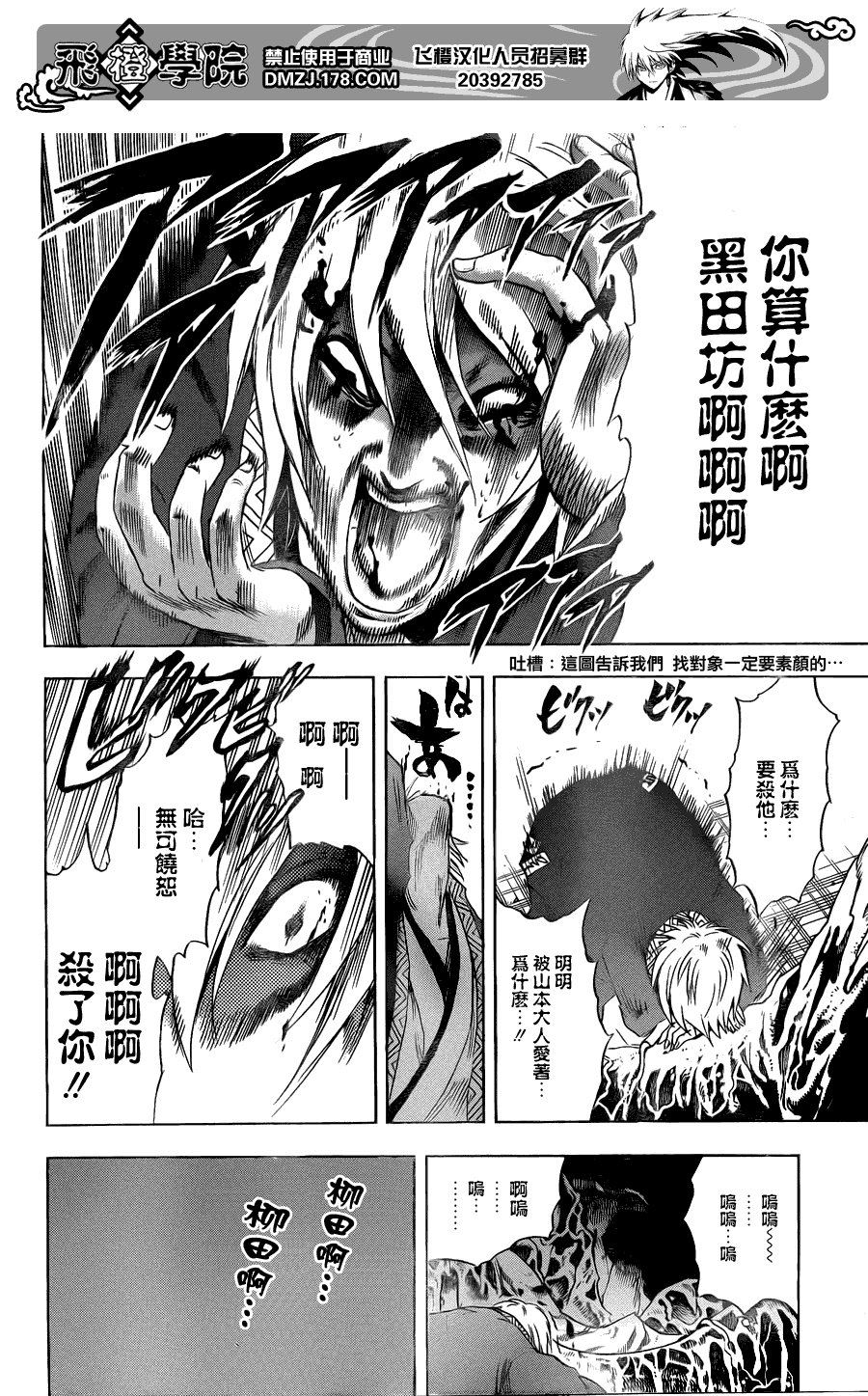 第159话 呐喊之声