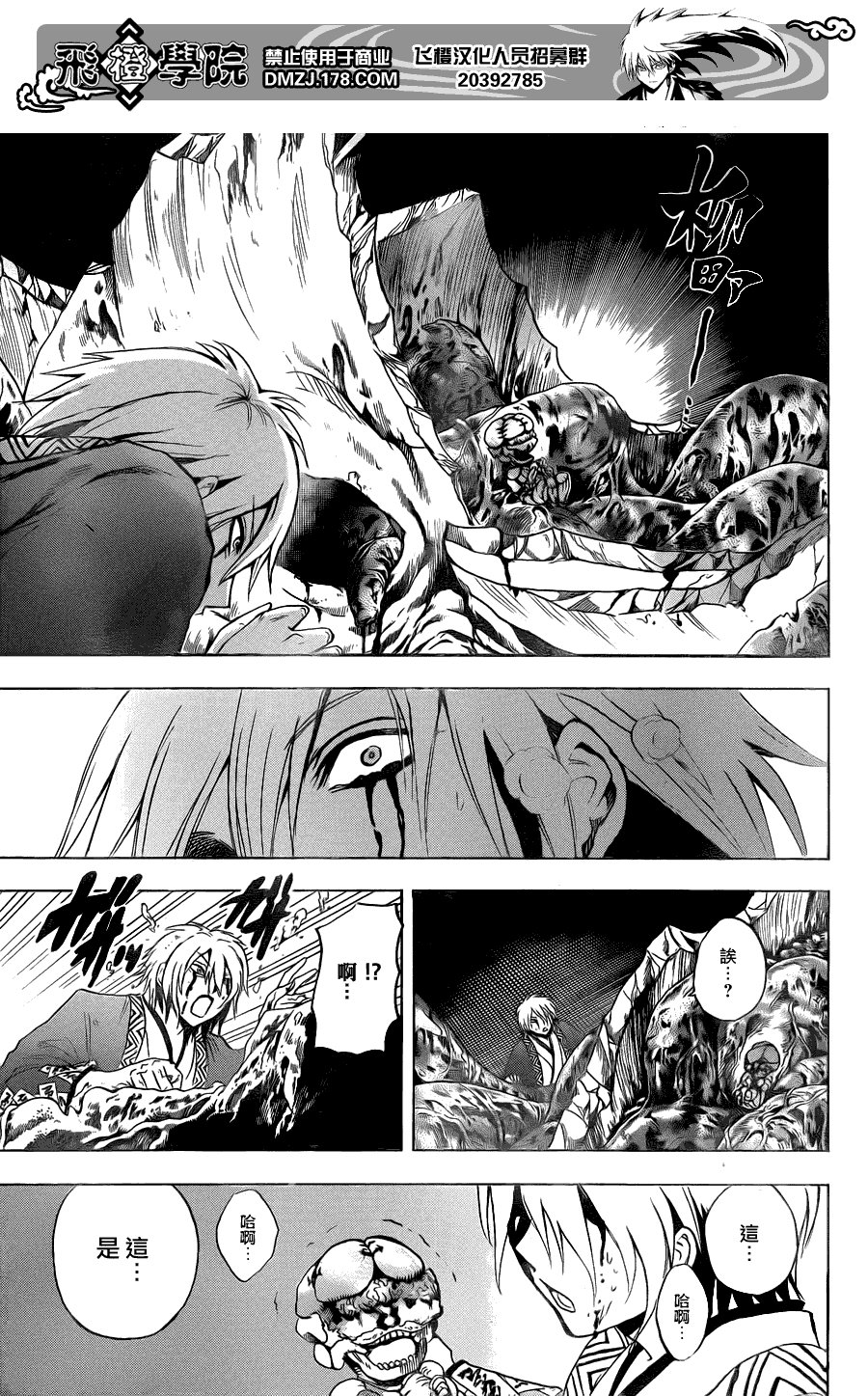 第159话 呐喊之声