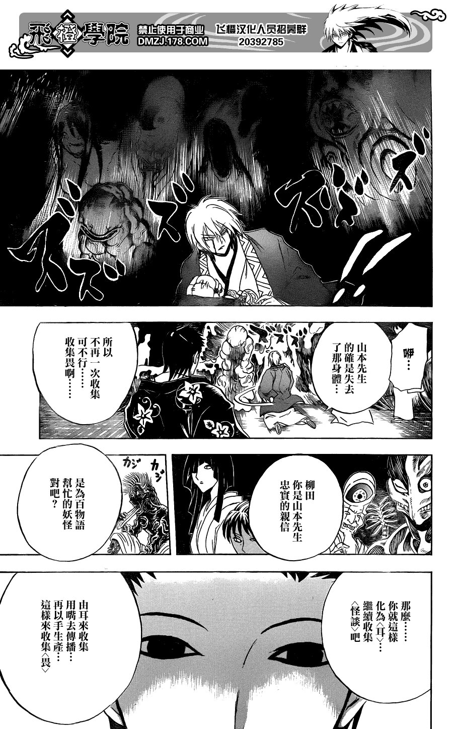 第159话 呐喊之声