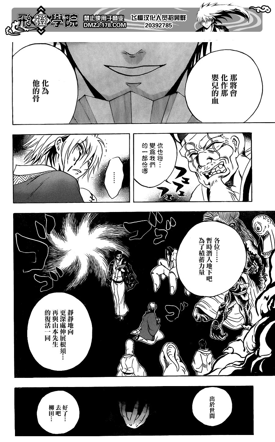 第159话 呐喊之声