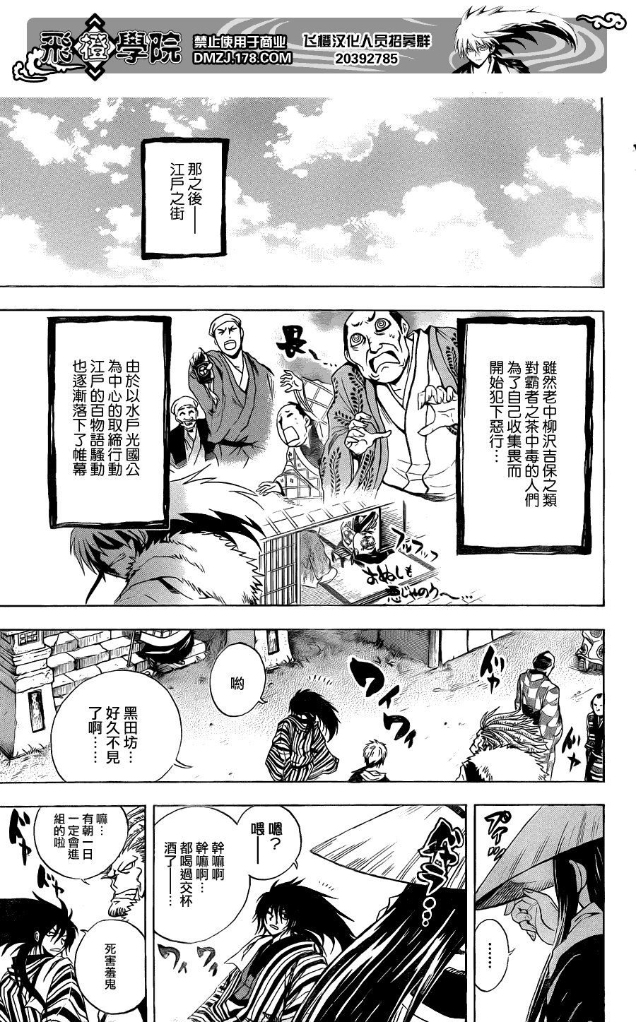 第159话 呐喊之声