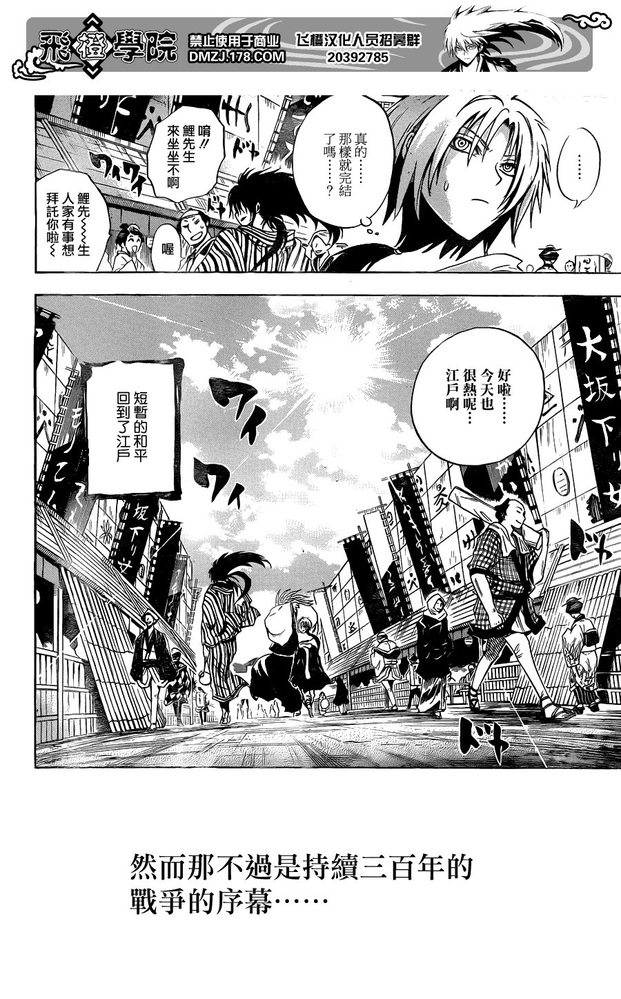 第159话 呐喊之声