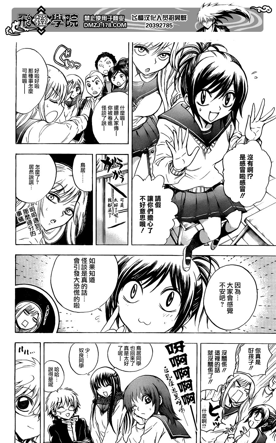 第159话 呐喊之声