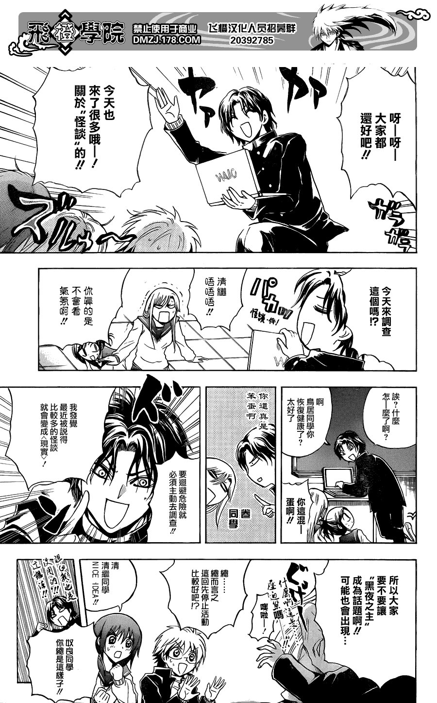 第159话 呐喊之声