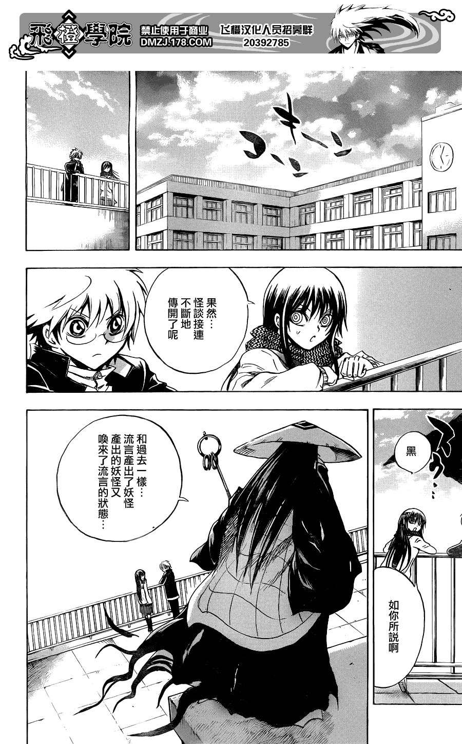 第159话 呐喊之声